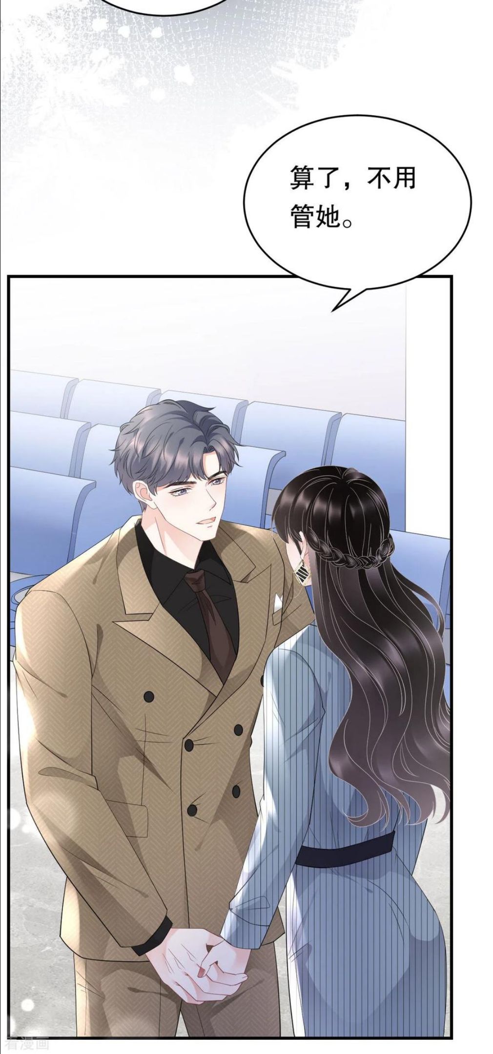 大小姐能有什么坏心眼呢漫画,第91话 理解的力量4图
