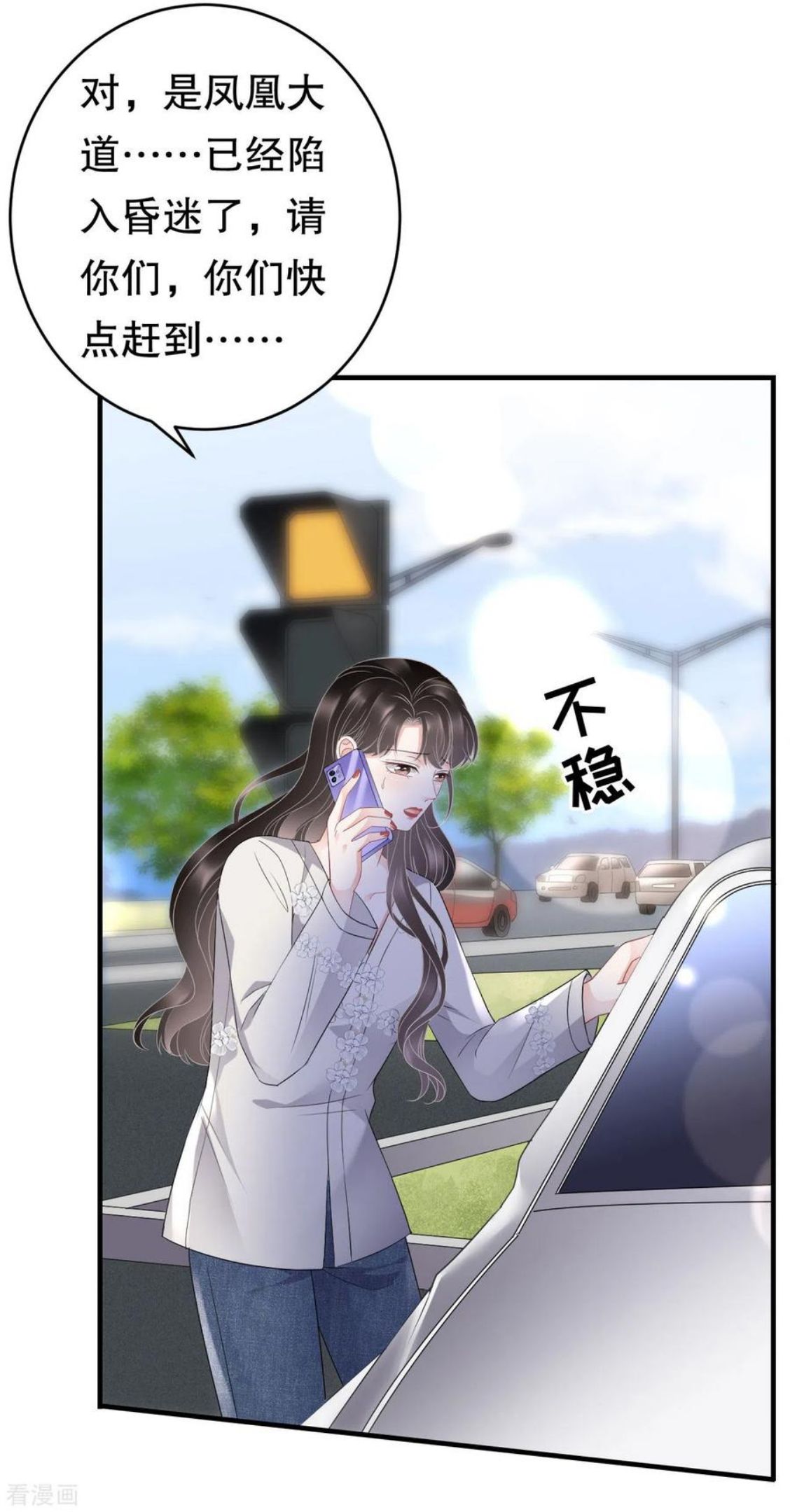 第94话 韩天麟母亲3