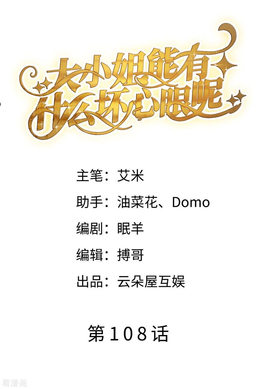 第108话 司机韩天麟1