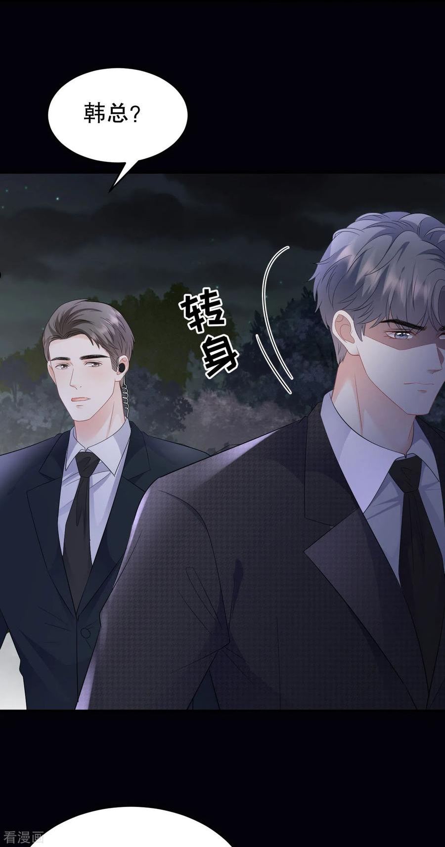 第112话 藏身海岛3