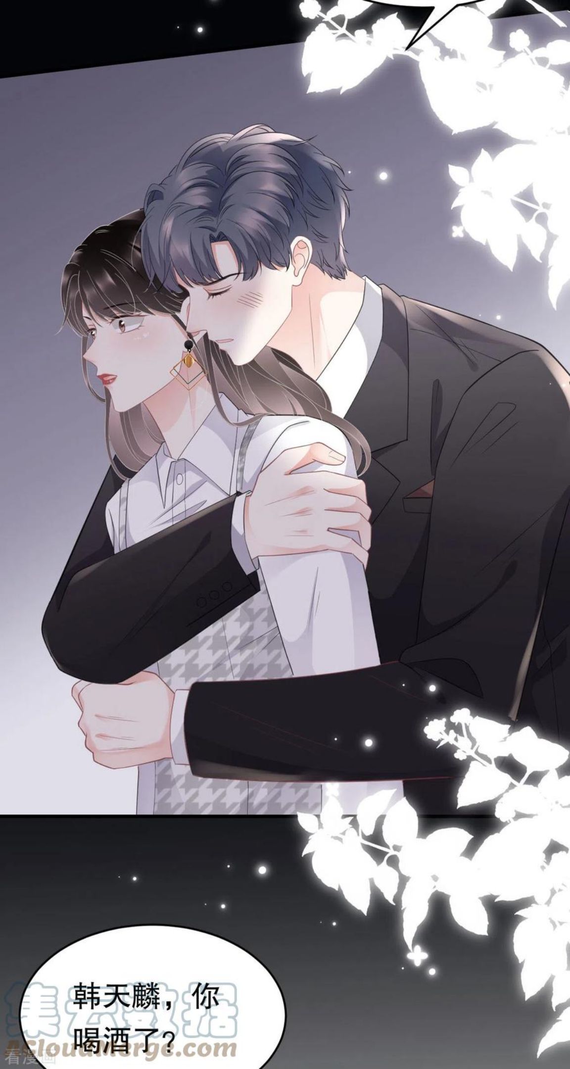 第88话 霸总装醉4