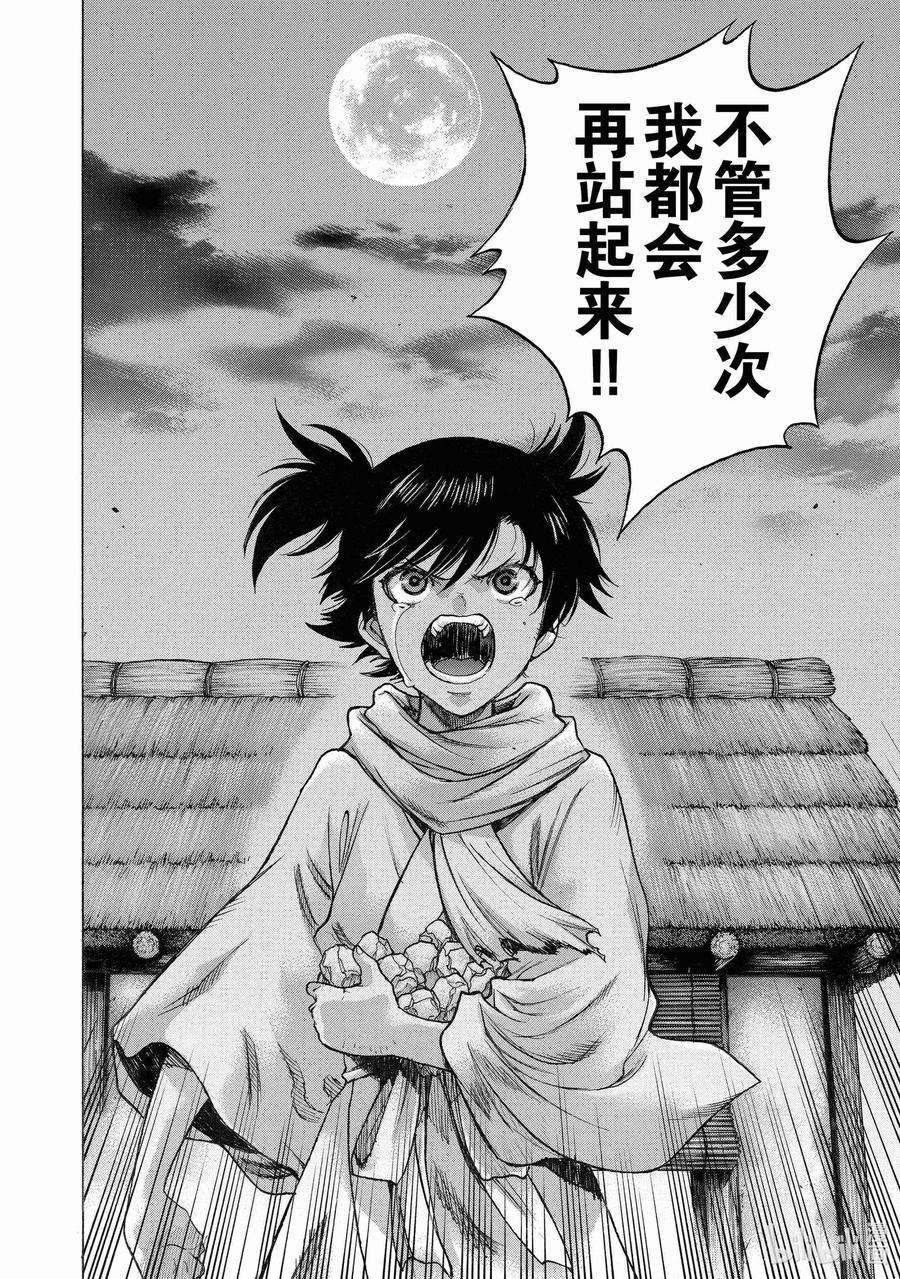 37 血之星座传 其七1