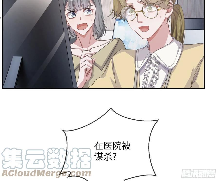 第18话：安全感3