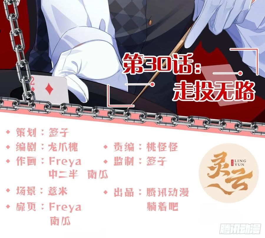 第30话：走投无路1