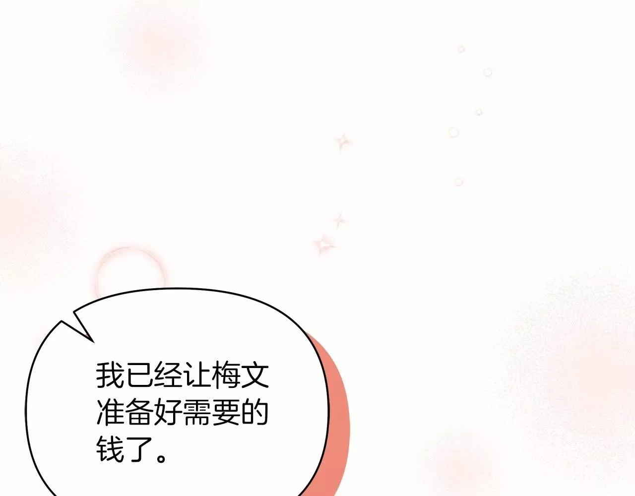 第43话 萌宝之秋千大战0