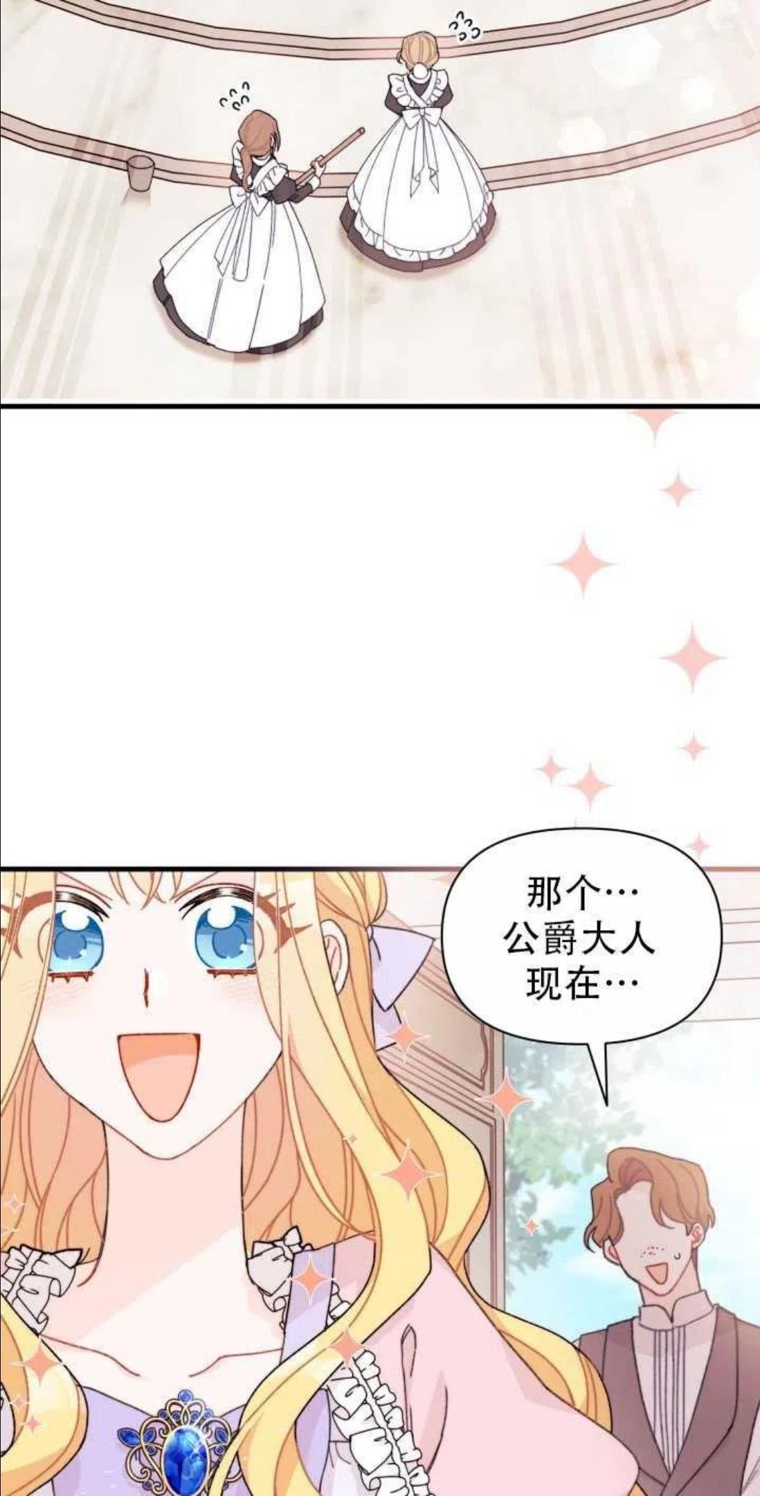 第23话2