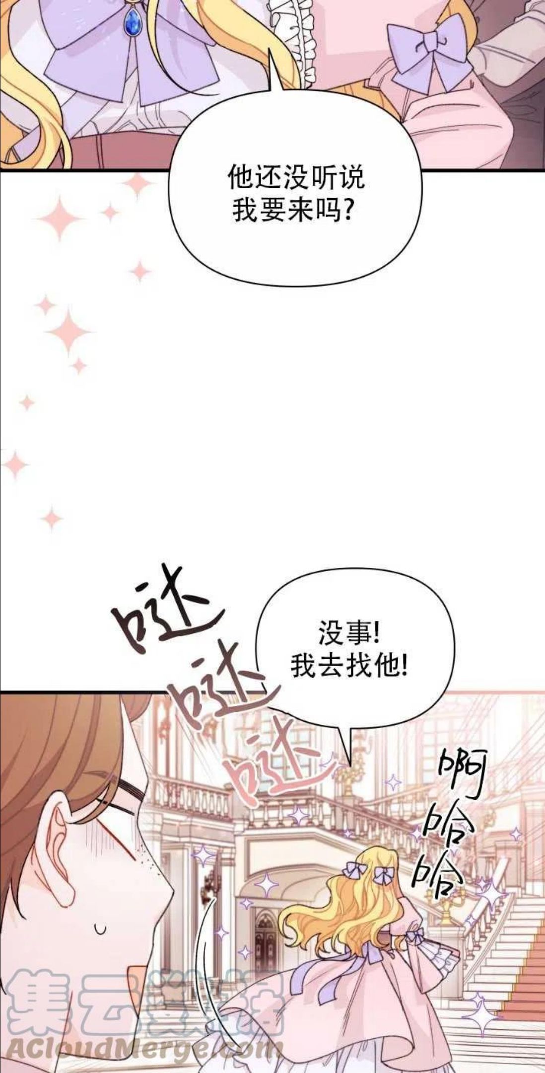 第23话3