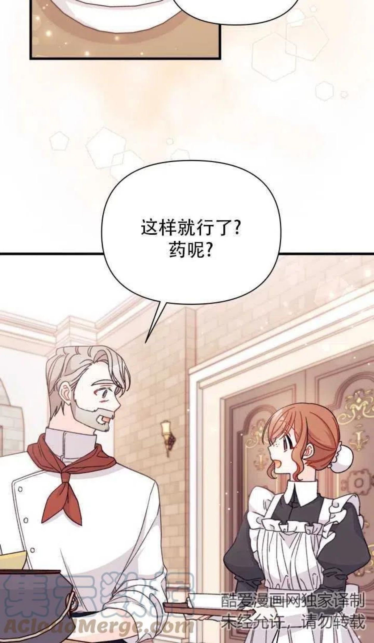 第29话3