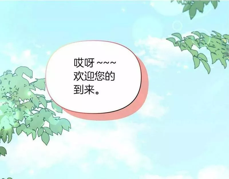 第45话 休想甜言蜜语哄骗我女鹅！1
