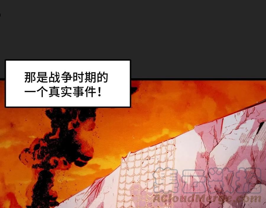 第32话 王者气息4