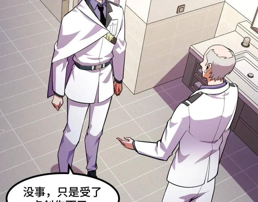 第54话 魔宗的条件4