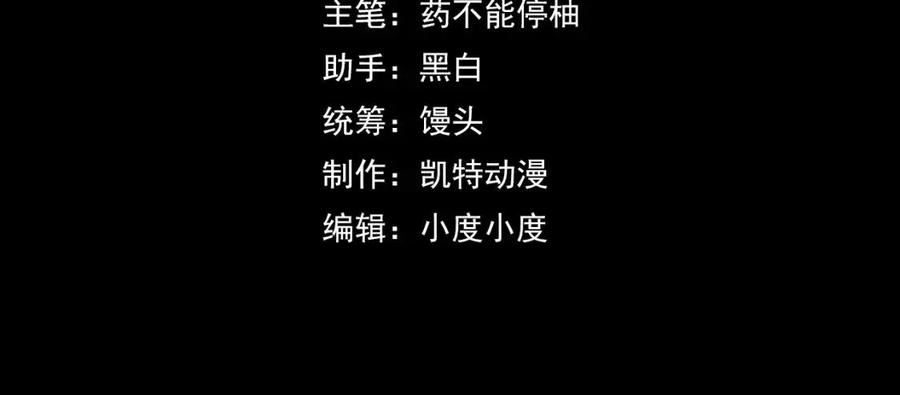 第32话 王者气息3