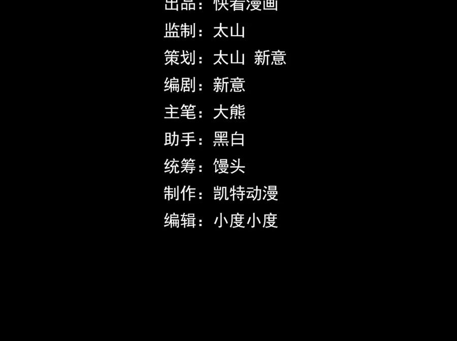 第63话 白雪的身份？3