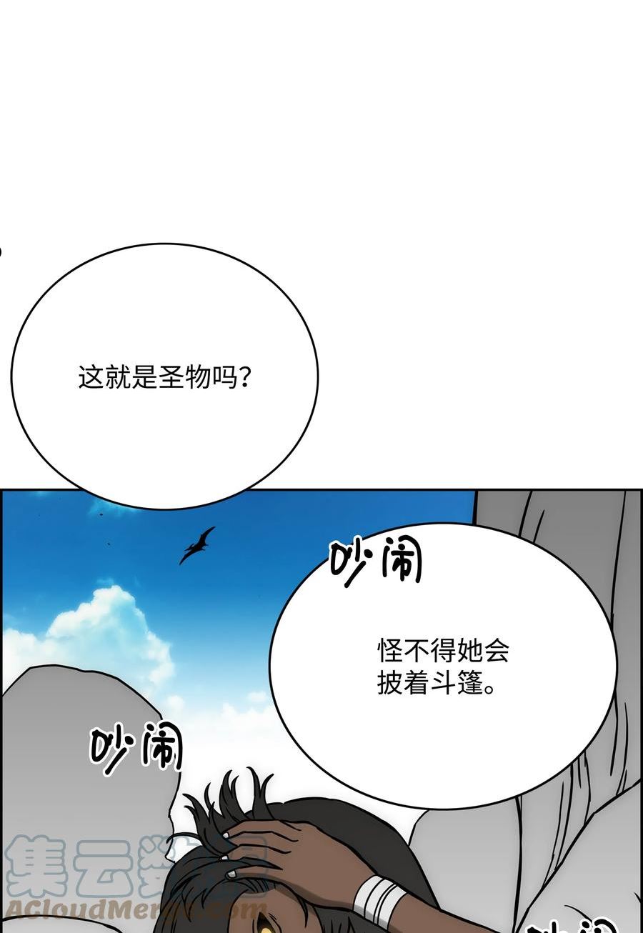 59 回收烙印4