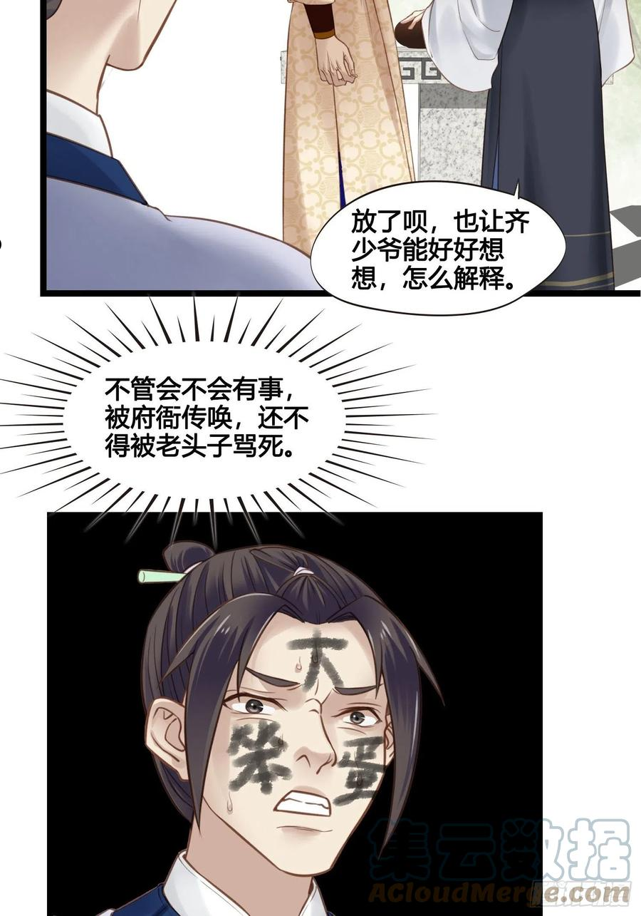 第037话 上门送温暖2