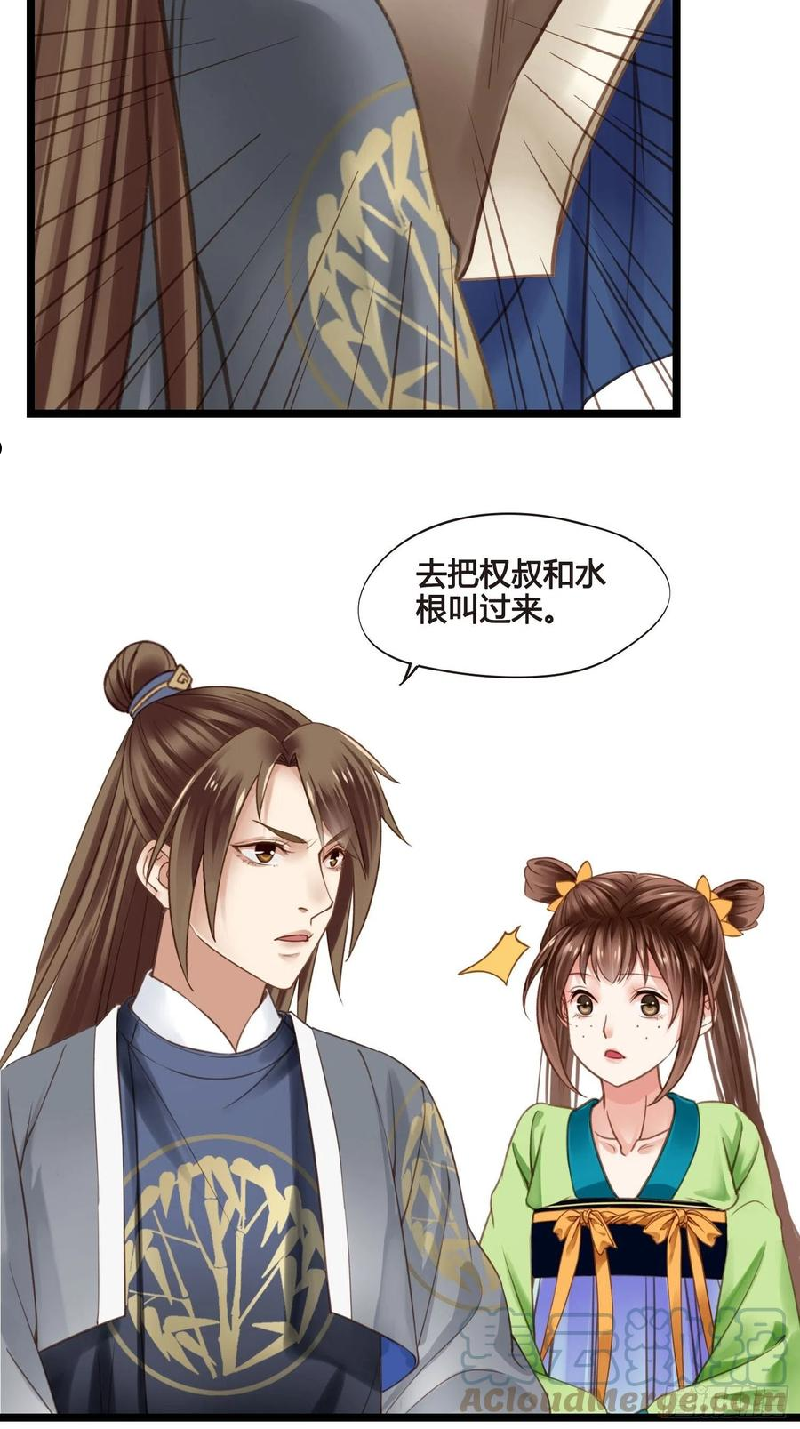 第037话 上门送温暖2