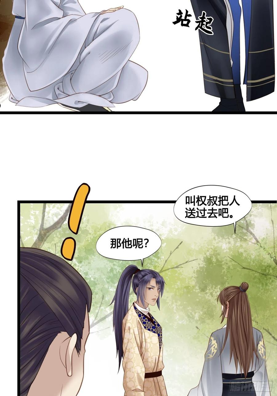第037话 上门送温暖1