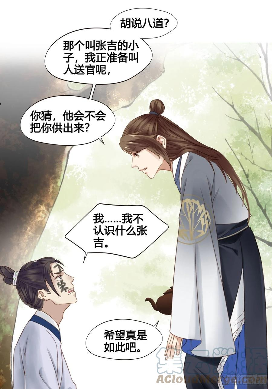 第037话 上门送温暖0
