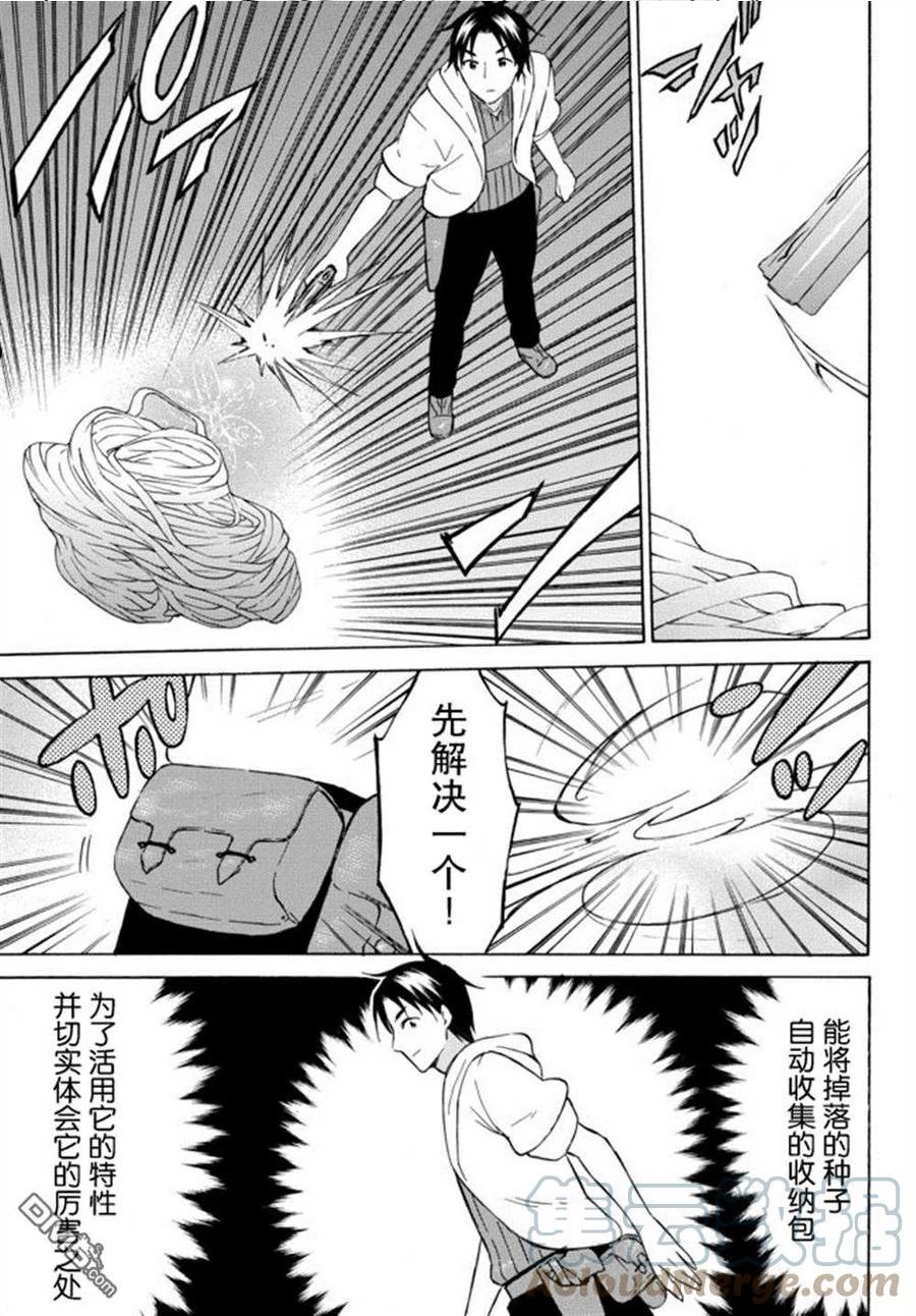 第36话2