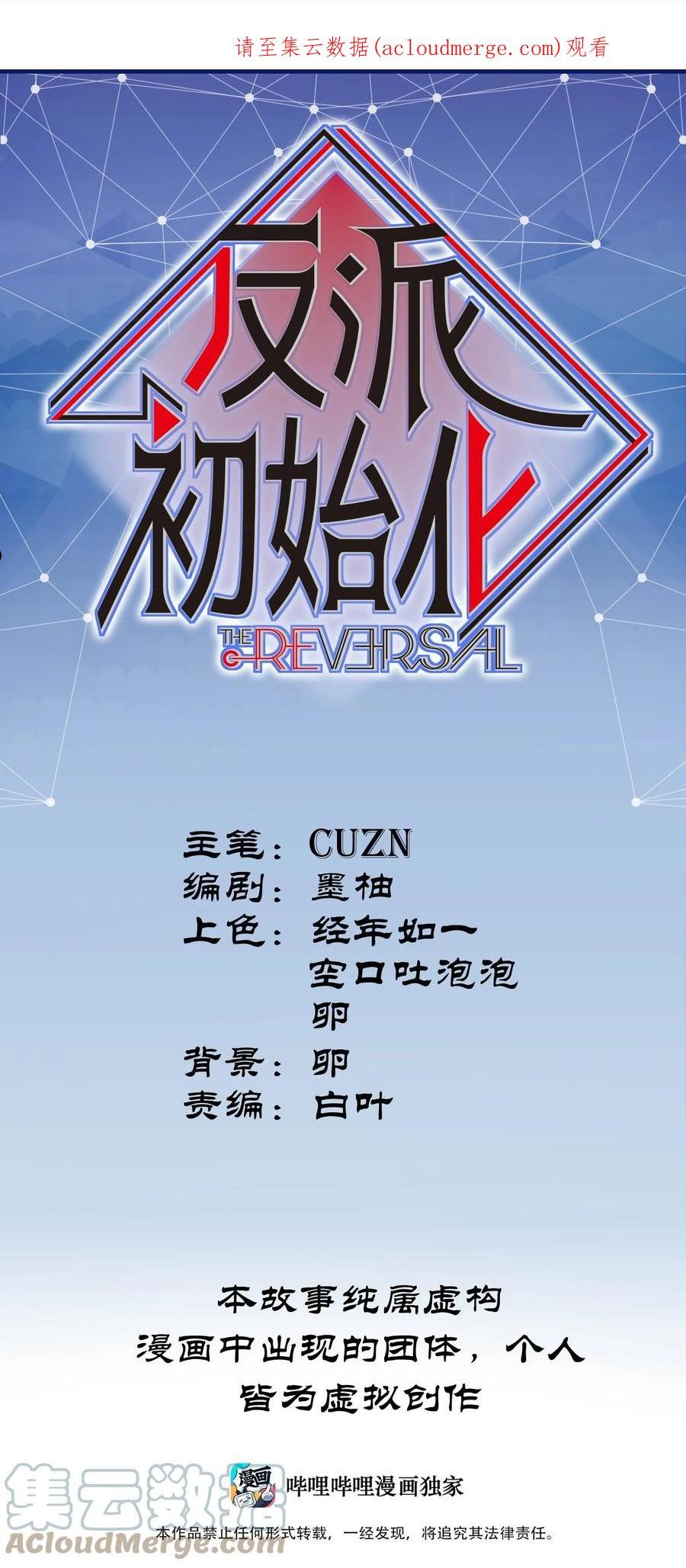 反派初始化漫画下拉式免费漫画,122 就像暮光之城一样！1图