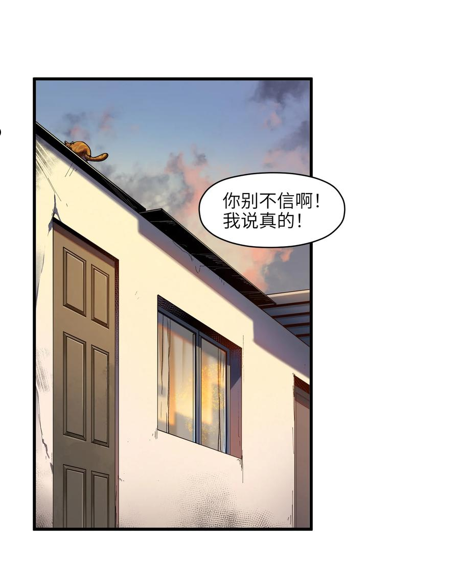 反派初始化小说txt下载漫画,120 我生气管用吗？2图