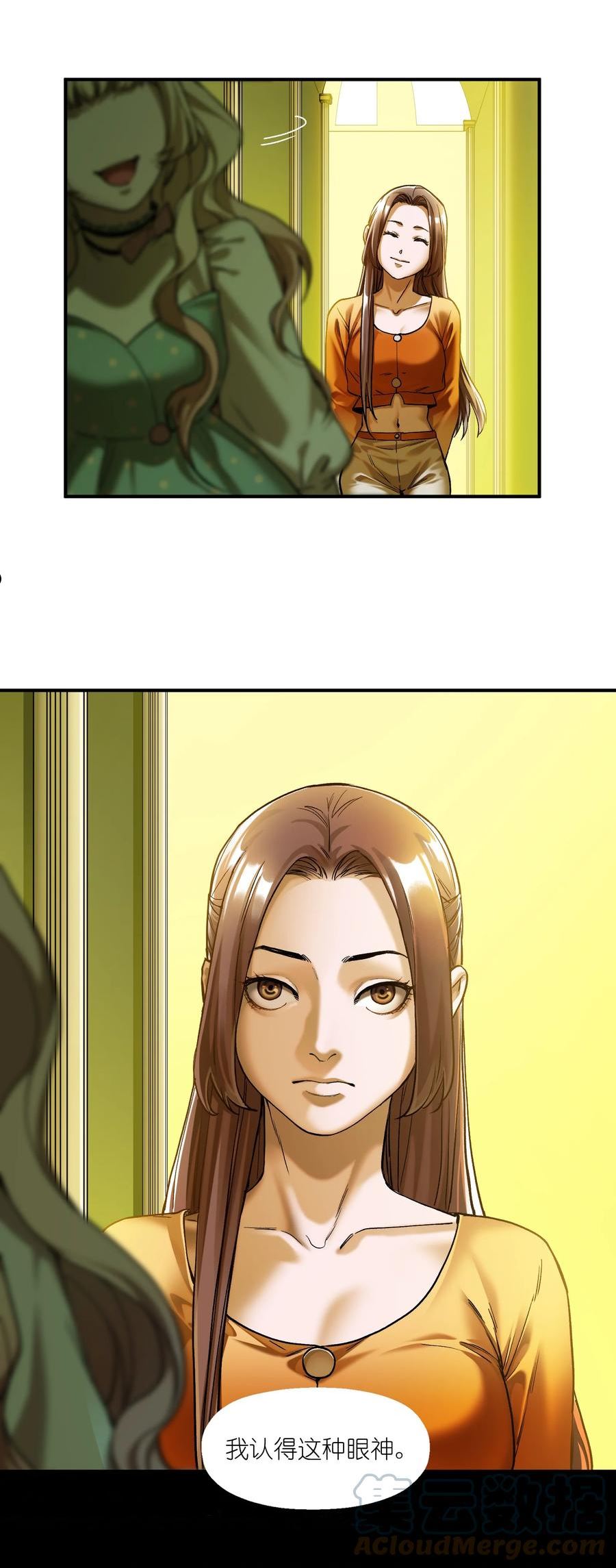 反派初始化漫画下拉式免费漫画,139 这里有只虫子3图