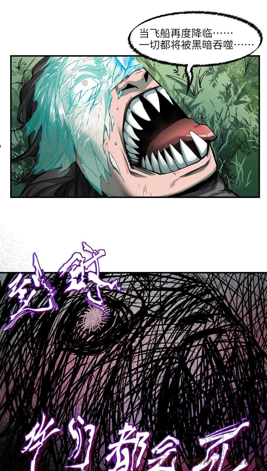 反派初始化漫画下拉式免费漫画,127 这剧本可真标准啊3图