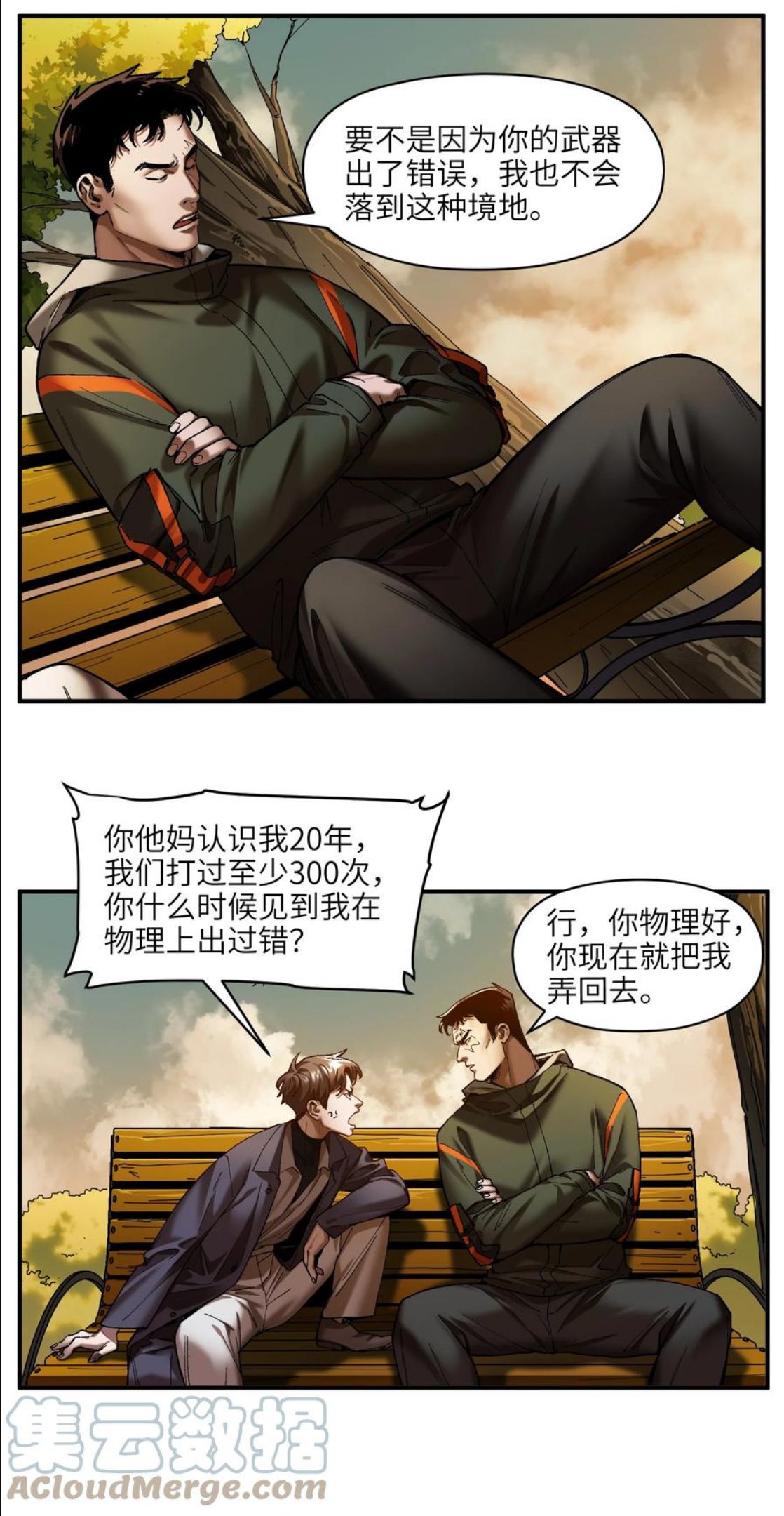反派初始化漫画下拉式免费漫画,115 我会亲手杀了你5图