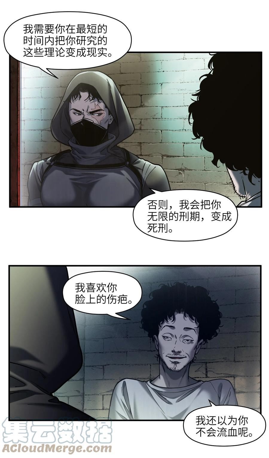 反派初始化漫画下拉式免费漫画,147 回到我们最在乎的人身边3图