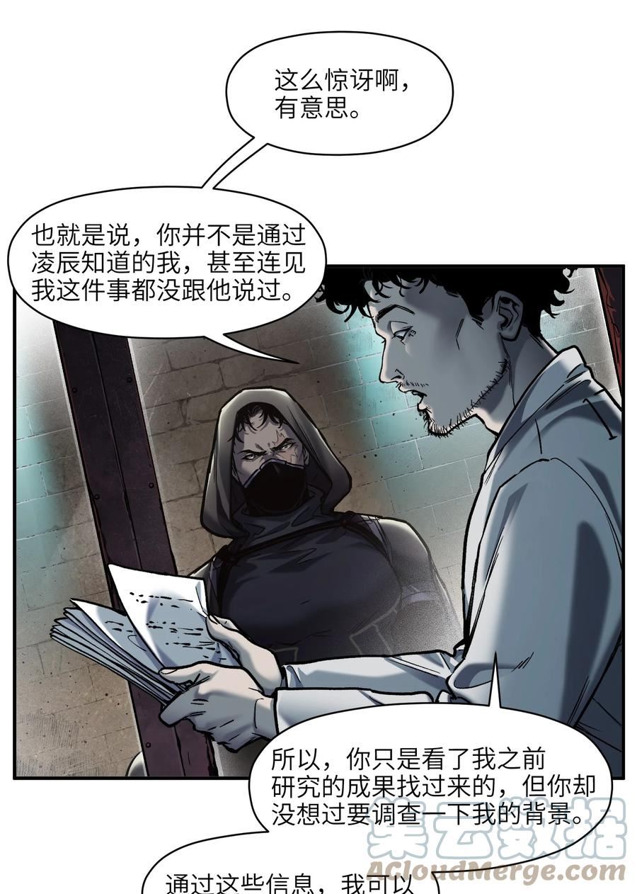 反派初始化漫画下拉式免费漫画,147 回到我们最在乎的人身边5图