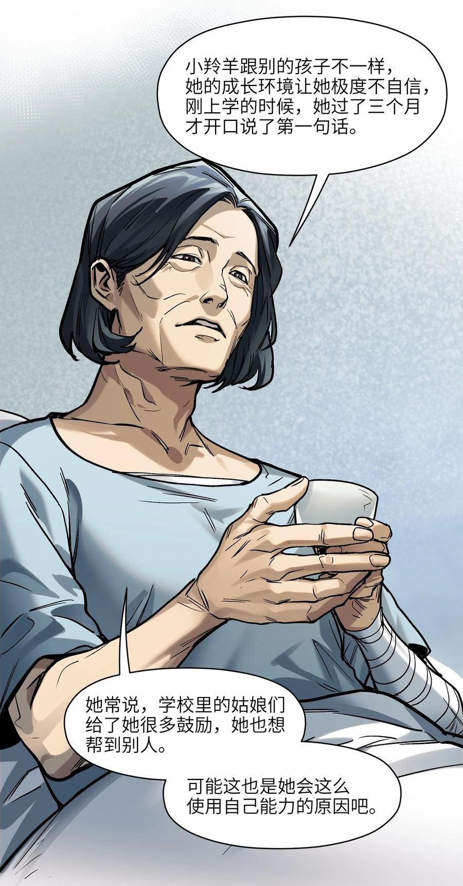反派初始化漫画下拉式免费漫画,143 你那什么表情5图