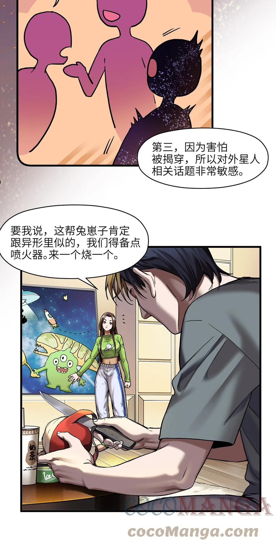 反派初始化小说txt下载漫画,120 我生气管用吗？5图