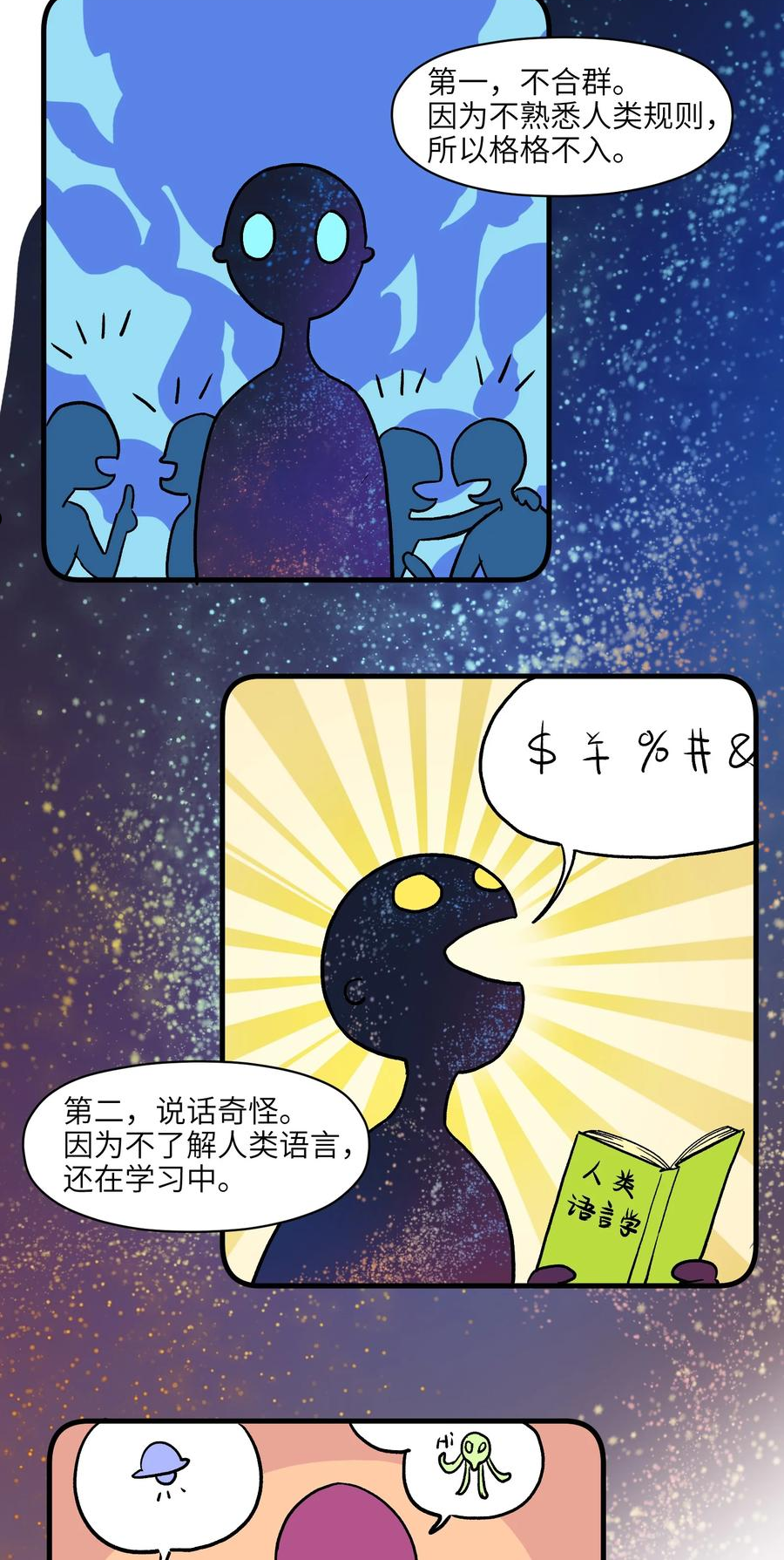 反派初始化小说txt下载漫画,120 我生气管用吗？4图