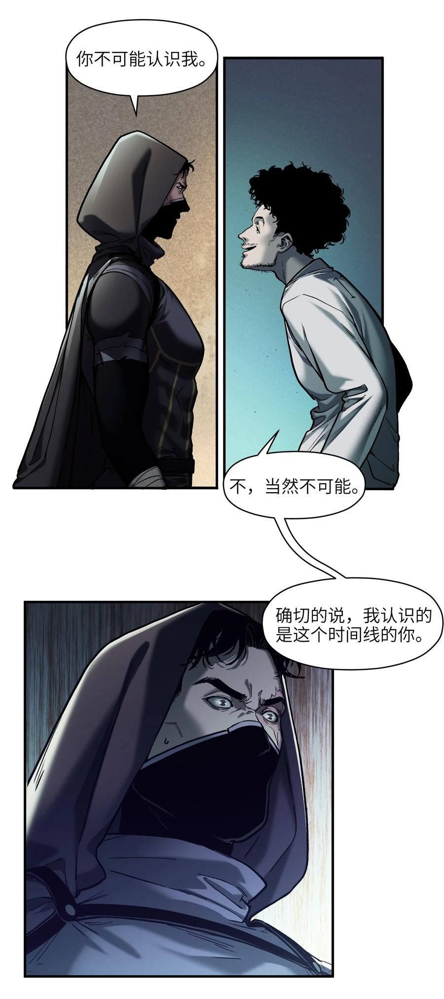 反派初始化漫画下拉式免费漫画,147 回到我们最在乎的人身边4图