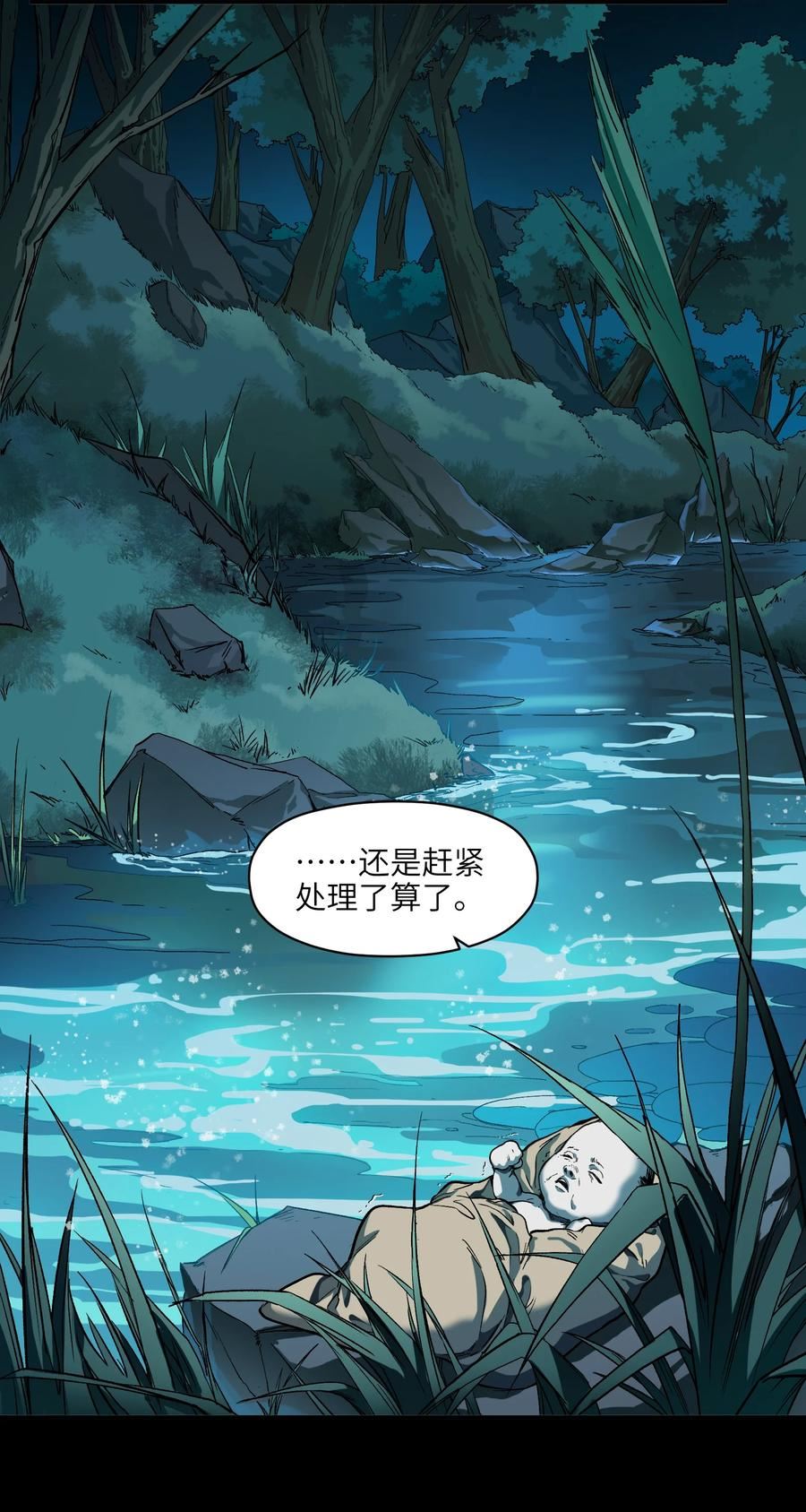 反派初始化漫画下拉式免费漫画,146 终于有点乐子了5图