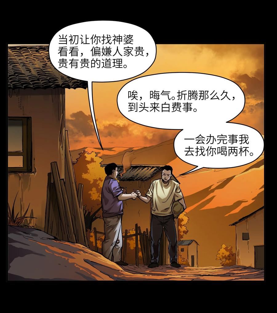 反派初始化漫画下拉式免费漫画,146 终于有点乐子了3图