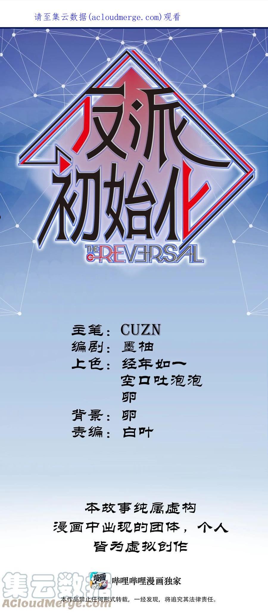 反派初始化漫画下拉式免费漫画,123 这不是当然的吗1图