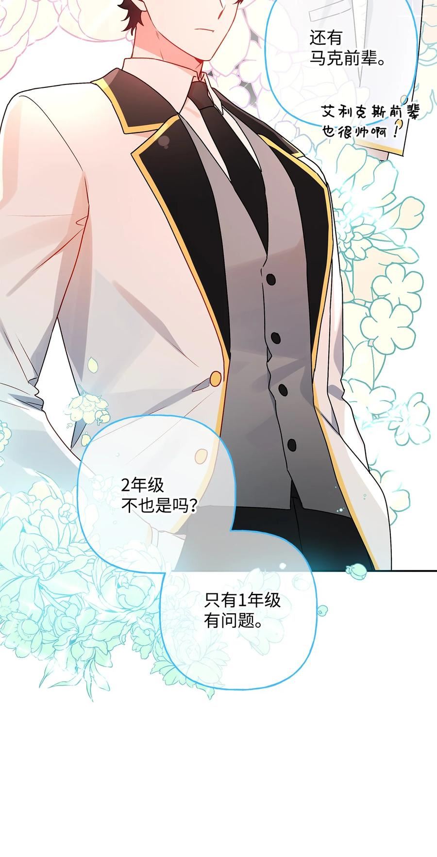 80 受伤的新生4