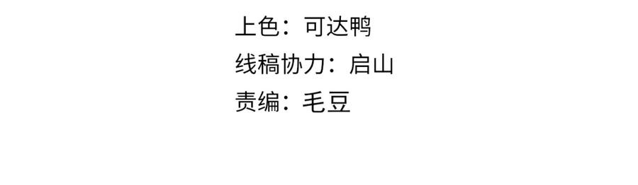 第84话 食王境魂体 揍上古蝠王3