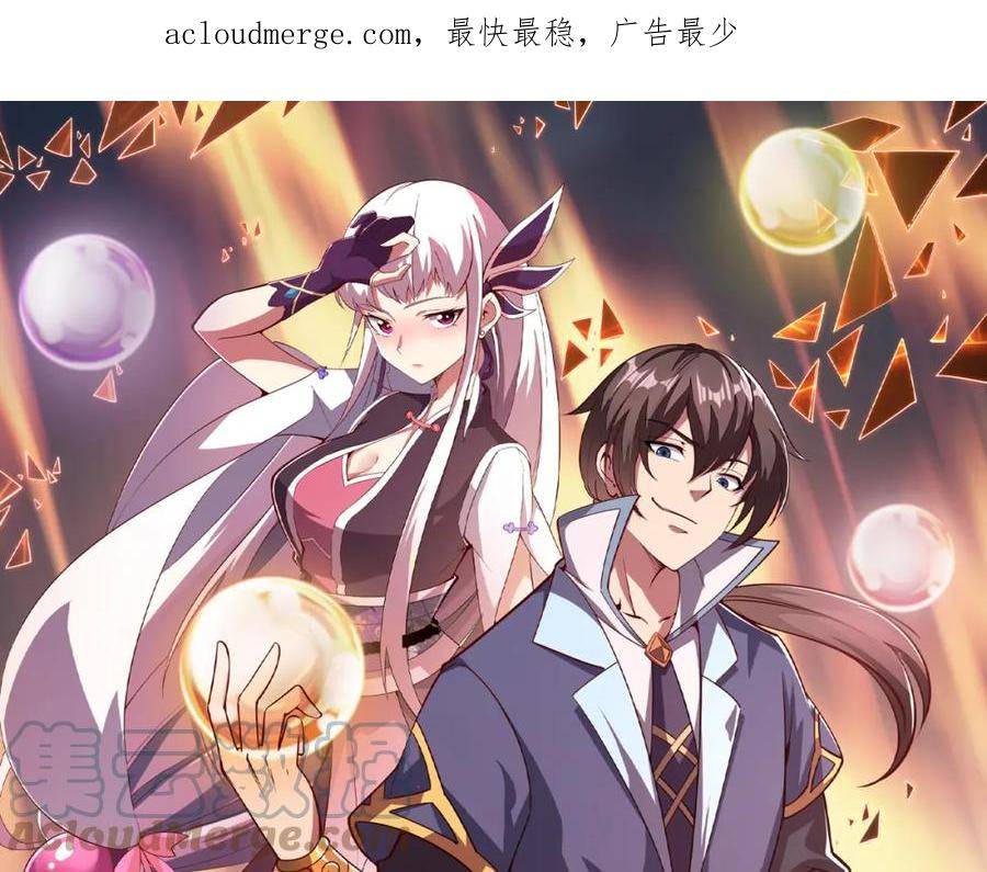 第84话 食王境魂体 揍上古蝠王0