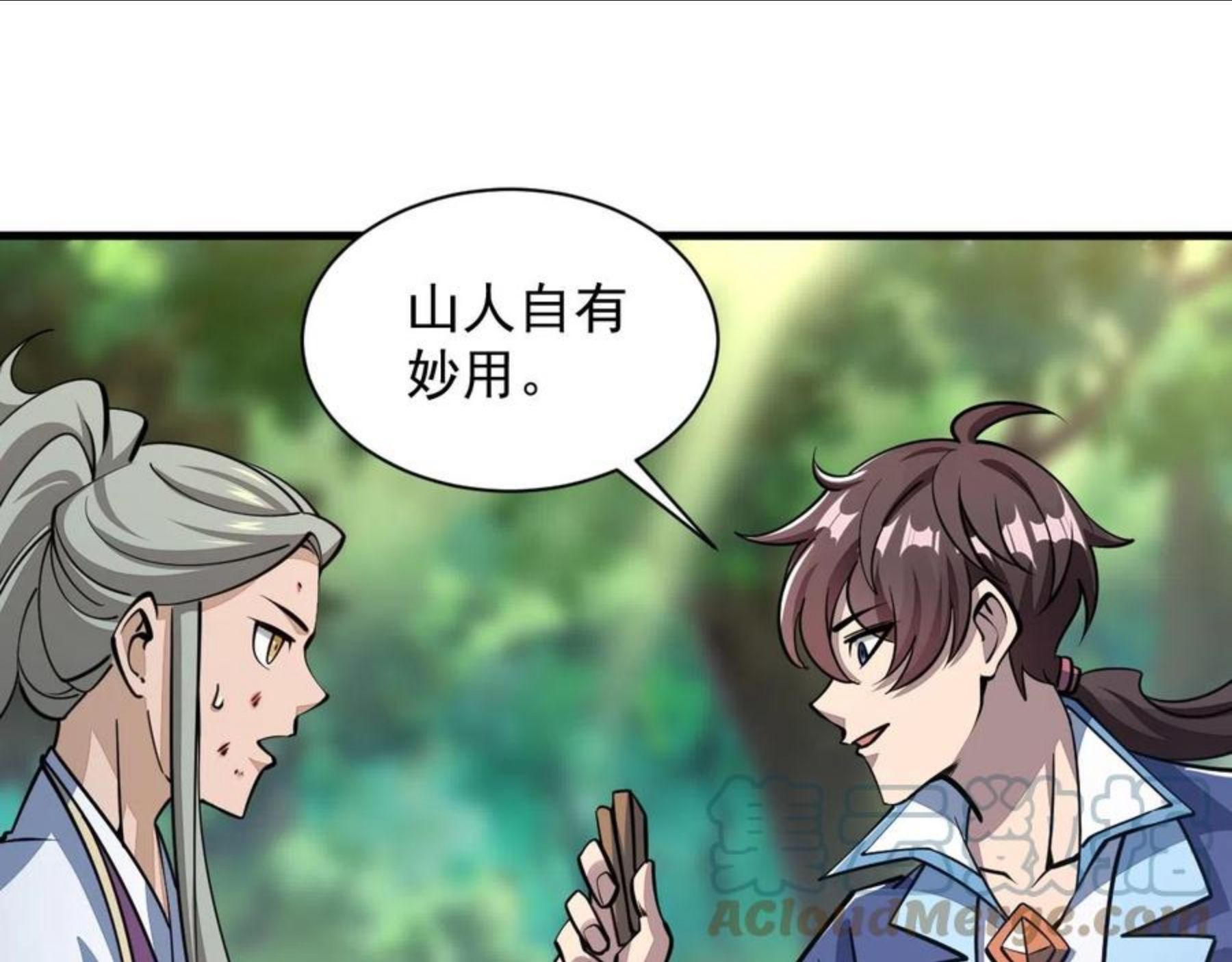 第36话 没想到你竟然这么强1