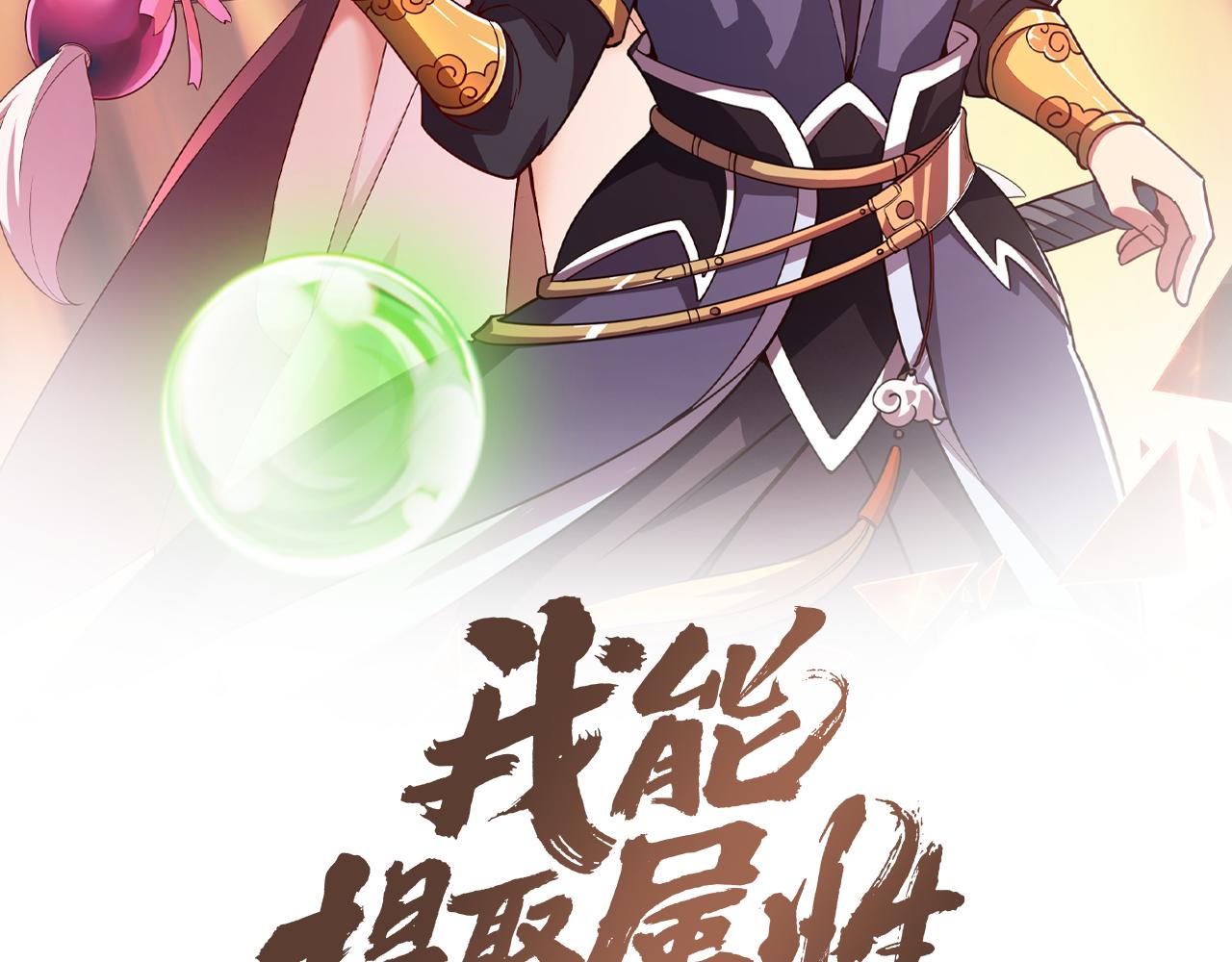 第58话 灵魂杀伐，大展神威1