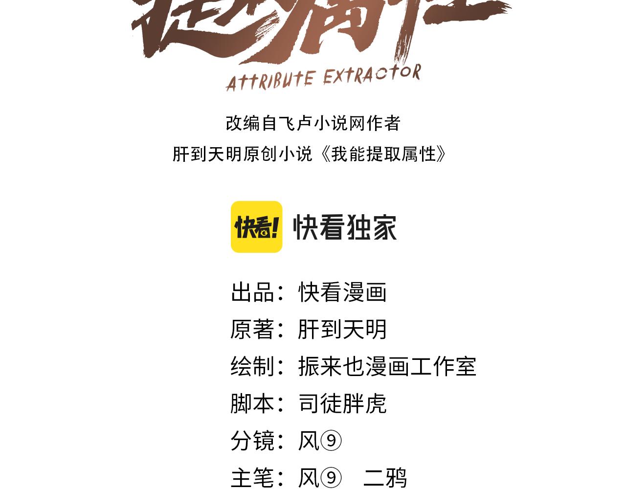 第78话 师姐被擒  王境出现2