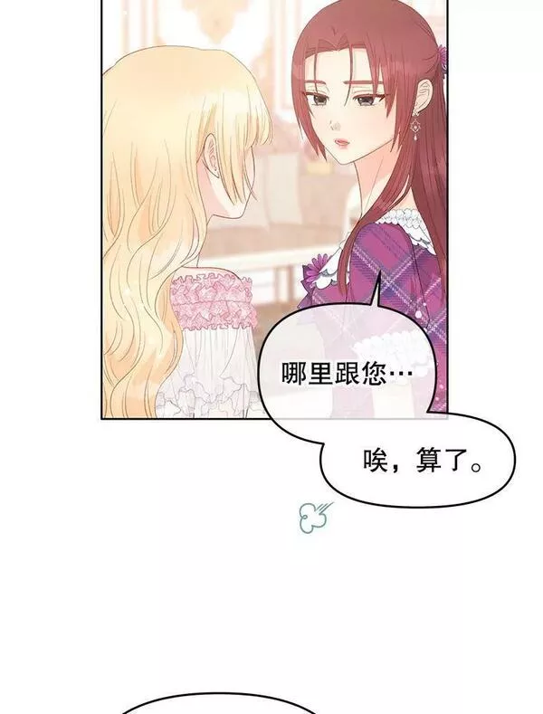 46.二皇子4