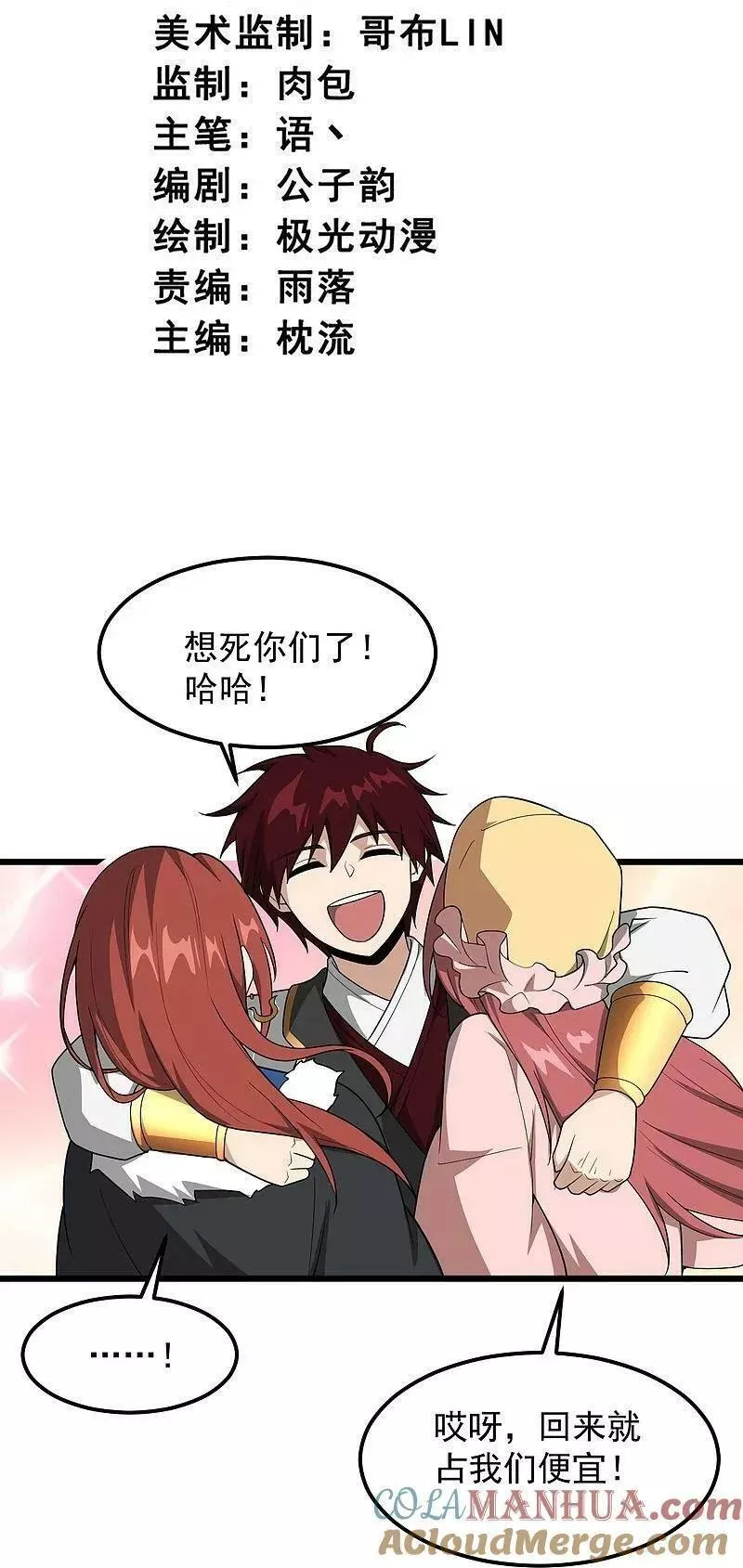 第329话 留下来陪我2