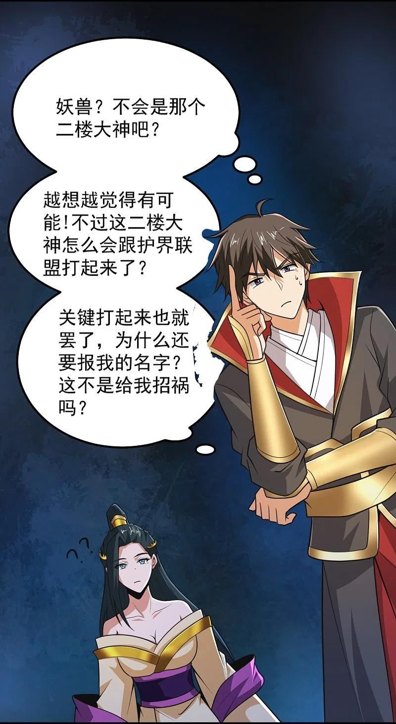 第261话 来势汹汹3