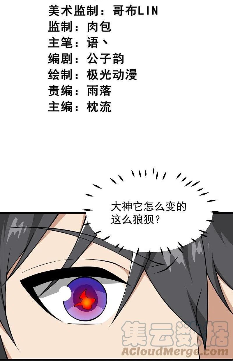 第291话 归你祖宗！2