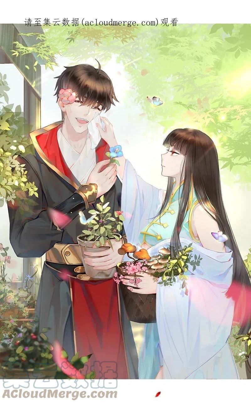 第274话 你若喜欢……0