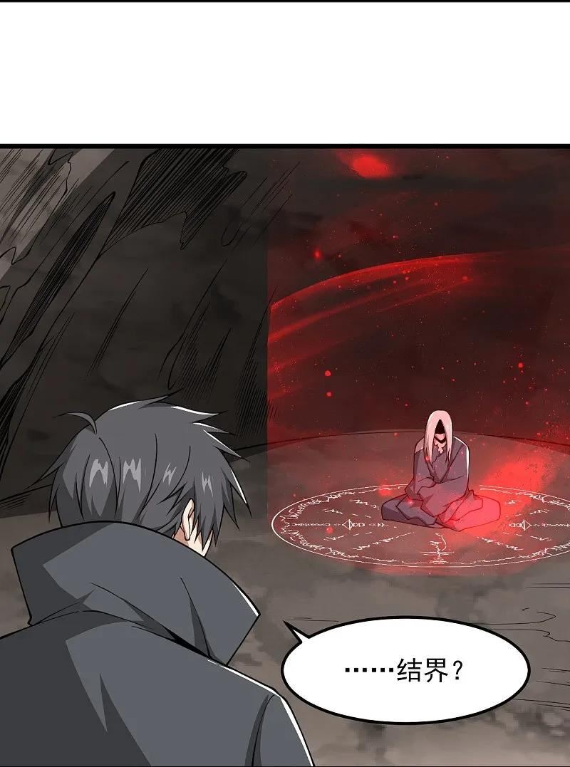 第295话 道则？！3