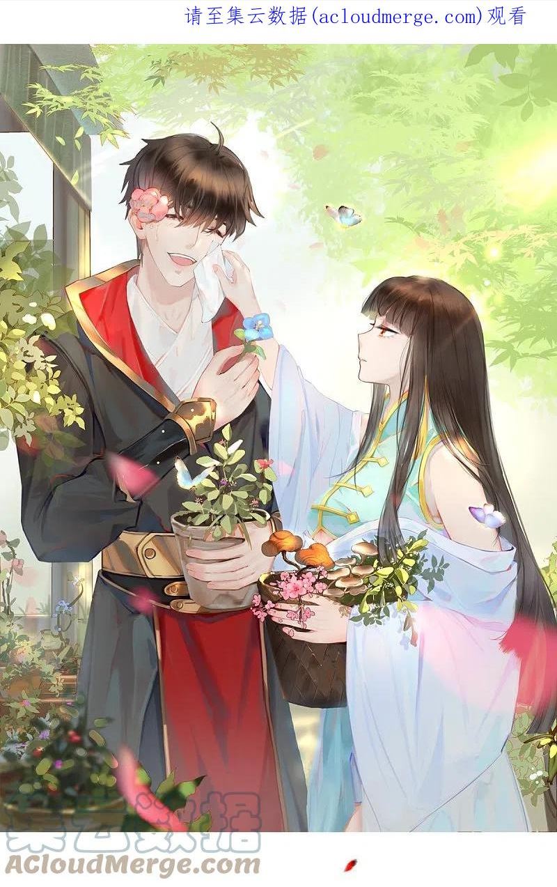 一剑独尊三部曲漫画,第265话 师尊_!1图